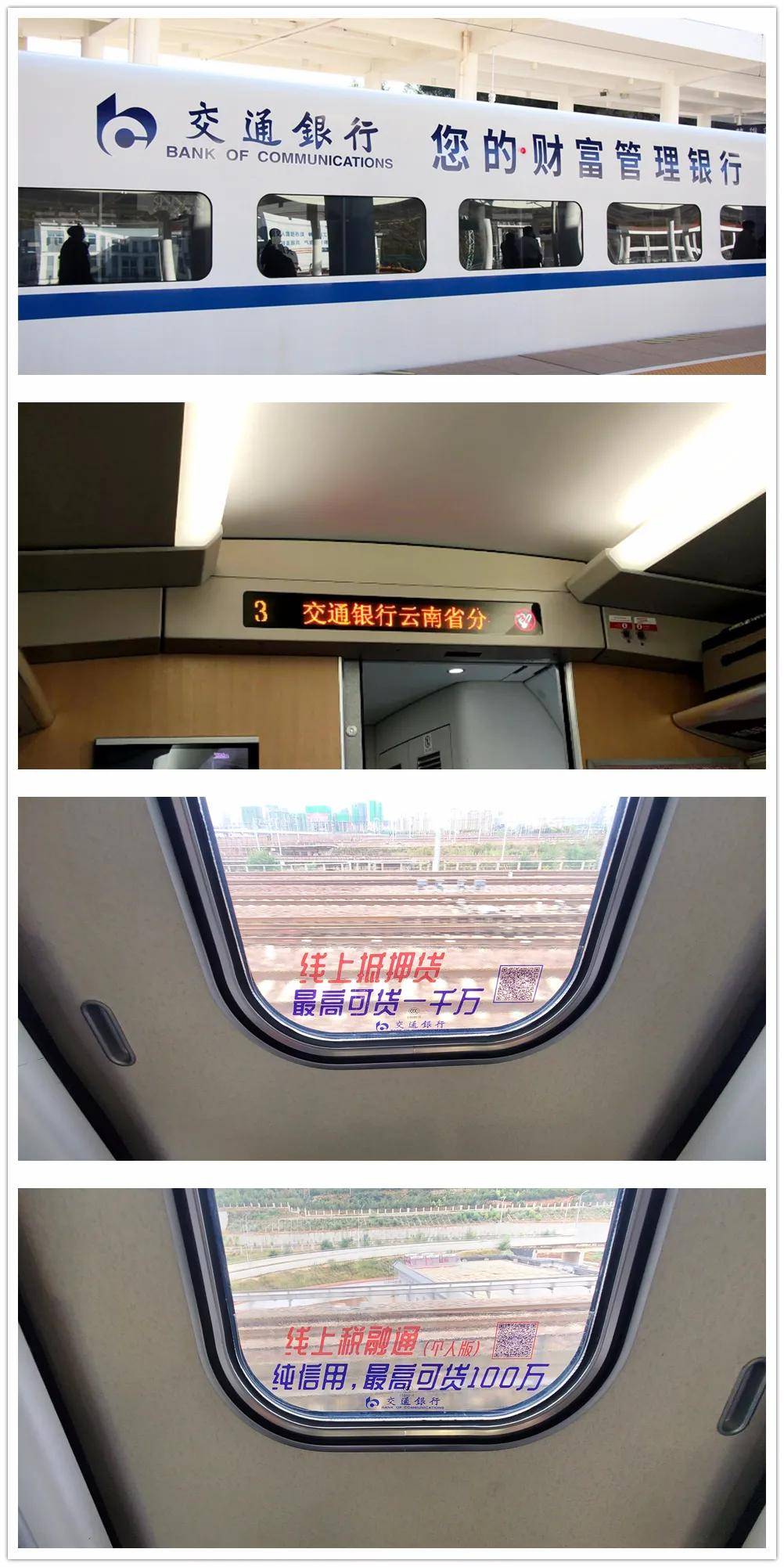 冠名品牌列車,覆蓋全車媒體,通過高鐵場景的聚焦與轉化功能,為產品