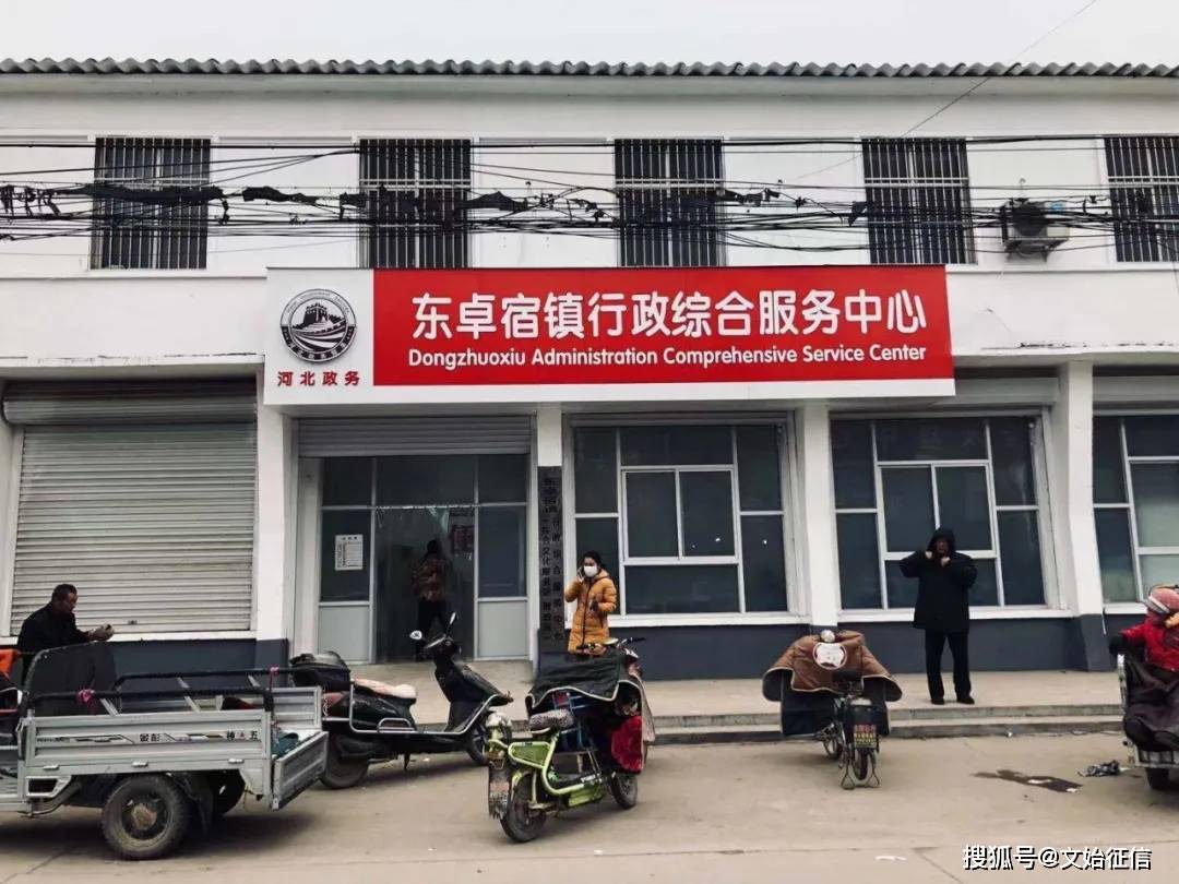 晋州市东卓宿镇行政综合服务中心启用营业执照自助一体机!