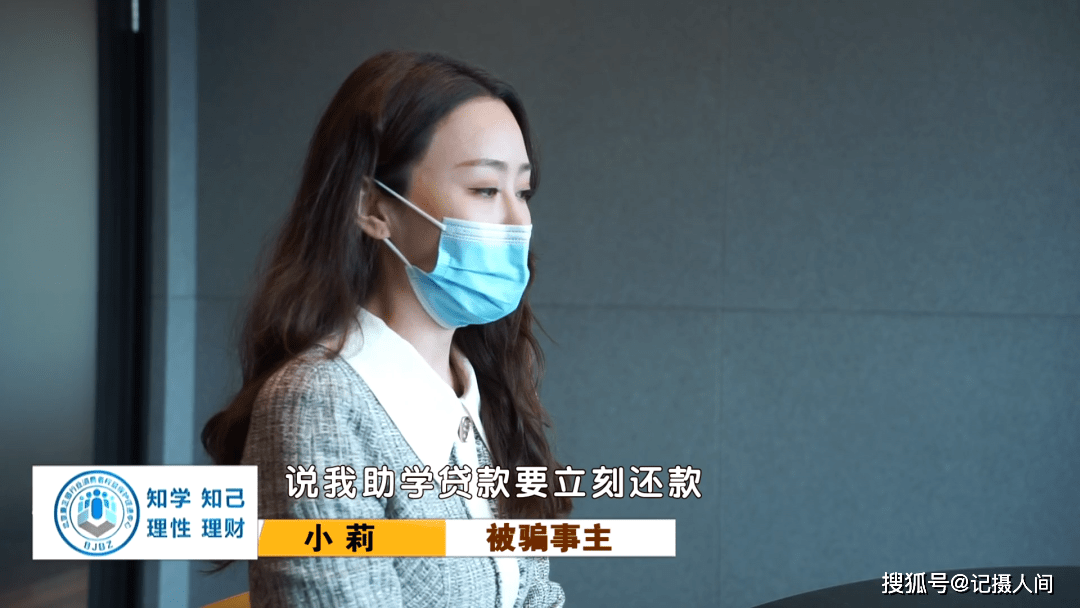 北京一年轻女子遭"催账",十万元险些打水漂_小莉