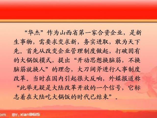 王茂林书记,时任山西省副省长白清才,阎武宏,时任太原市副市长朱锡祺