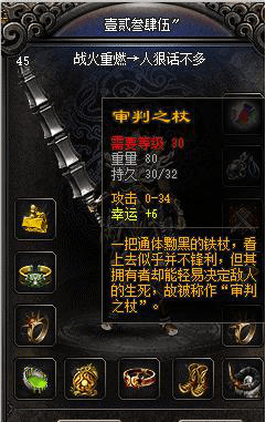 热血传奇第一次拿裁决是什么感受老玩家来告诉你