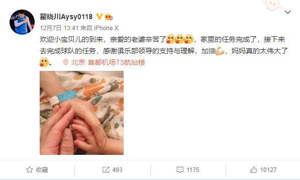 在这场比赛当中,队长翟晓川因为妻子生二胎回家陪产,大外援汉密尔顿也