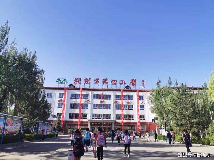 朔州市第四小学校举办以我运动我健康我快乐为主题的教职工迎新活动