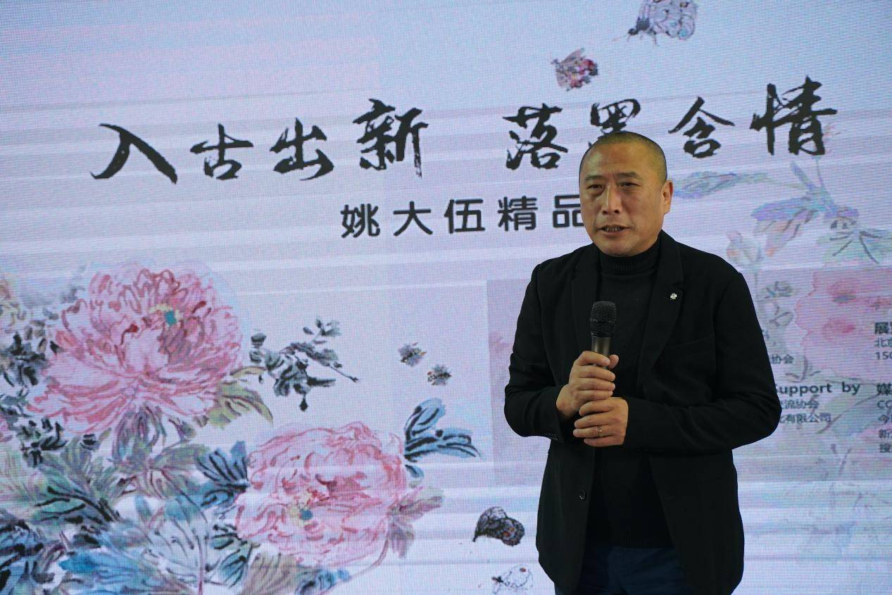 入古出新落墨含情姚大伍精品展在大都艺术馆举办