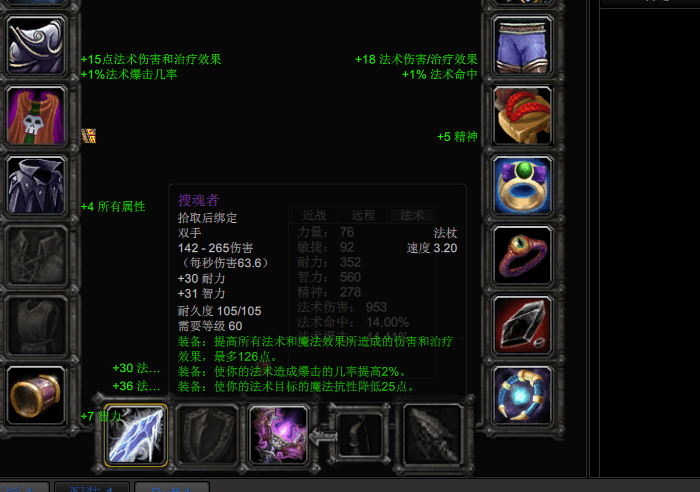 魔兽怀旧服p6阶段法师毕业配装推荐6t3才是绝配