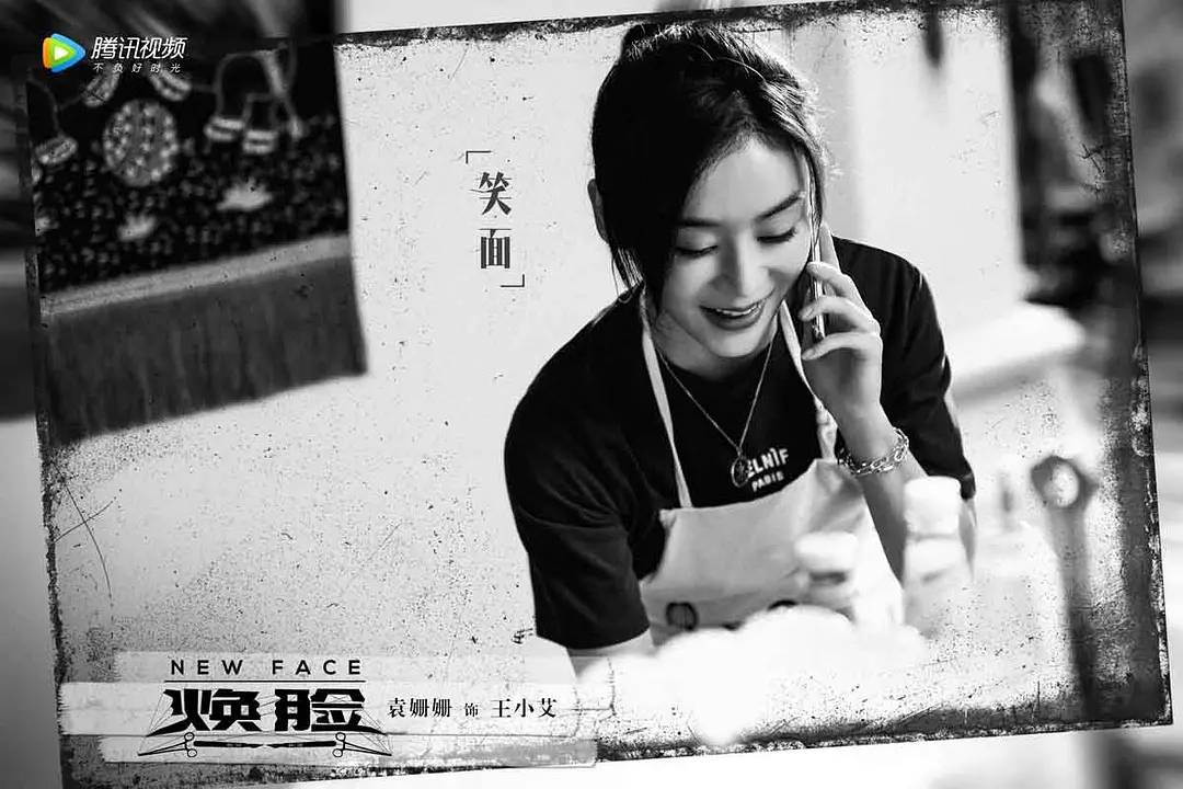 但是这部剧的女主角却是迟迟上线的王小艾(袁姗姗饰),王小艾算是酒吧