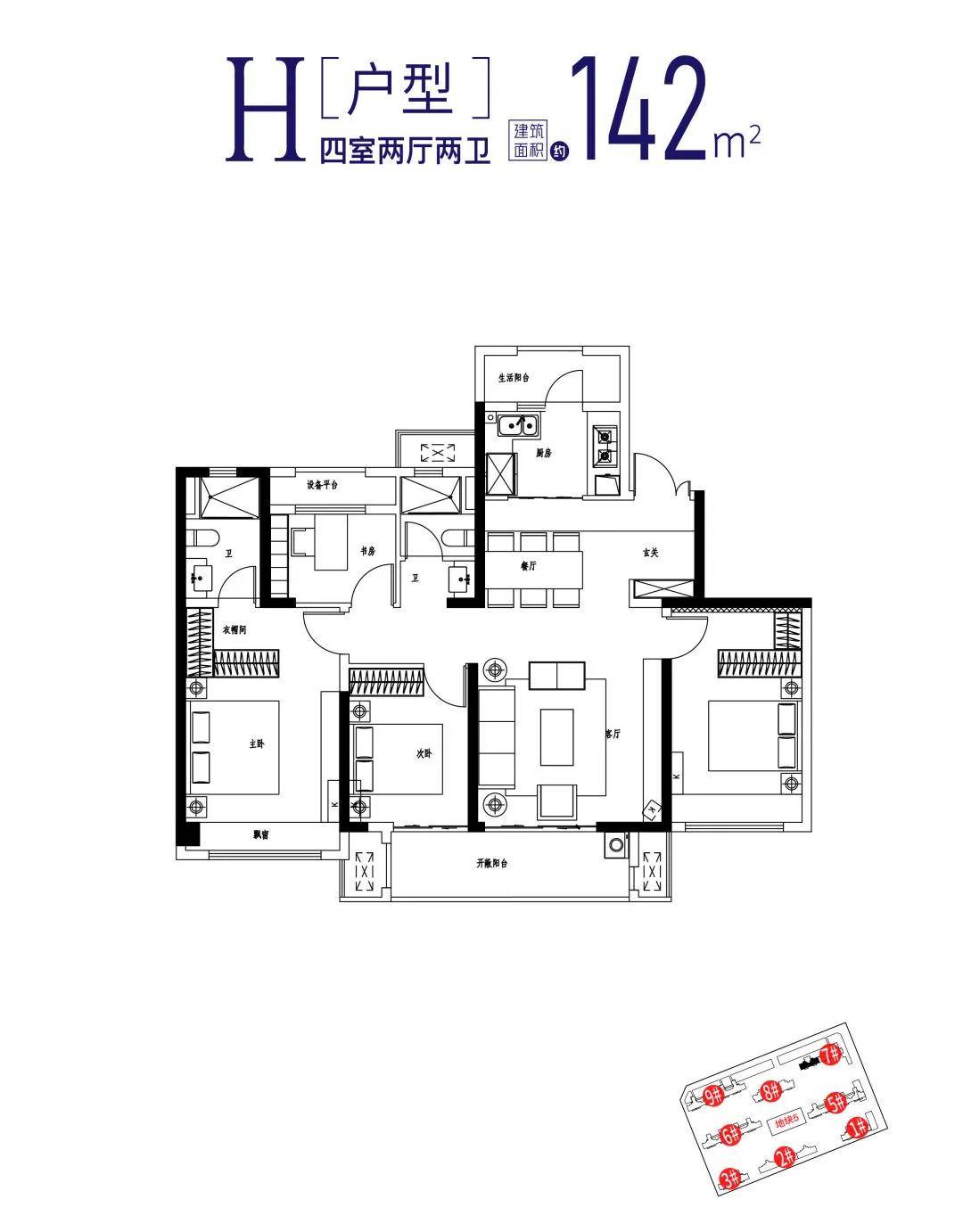 运城吾悦广场建面81~173㎡新品加推,认筹盛启!_户型
