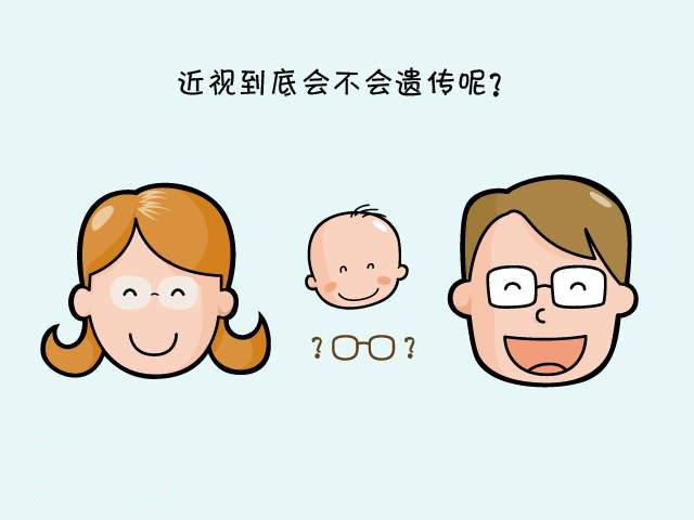 宜昌近视会遗传吗?近视眼都该知道的3件事