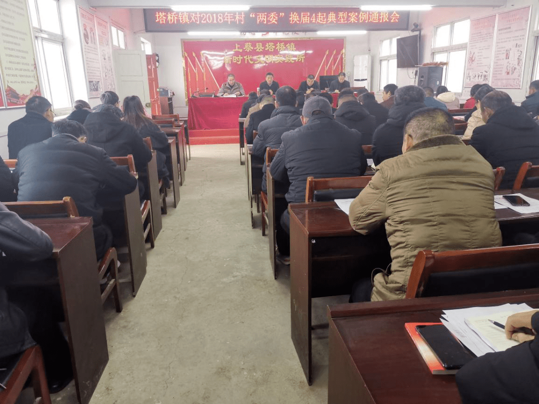 【"两委"换届进行时】塔桥镇:"着力四点" 提升村"两委"换届整体水平