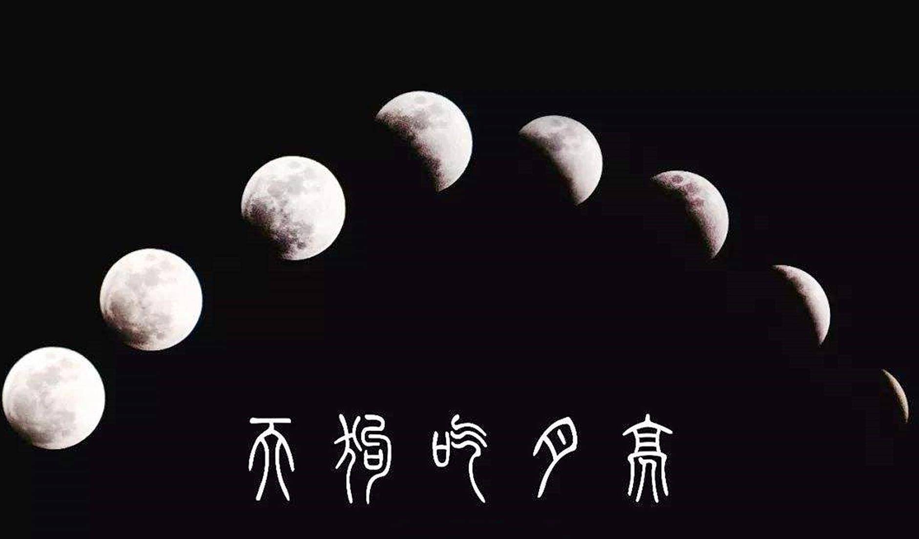 原创古人讲水满则溢月满则亏精髓在下半句老祖宗的处世良言