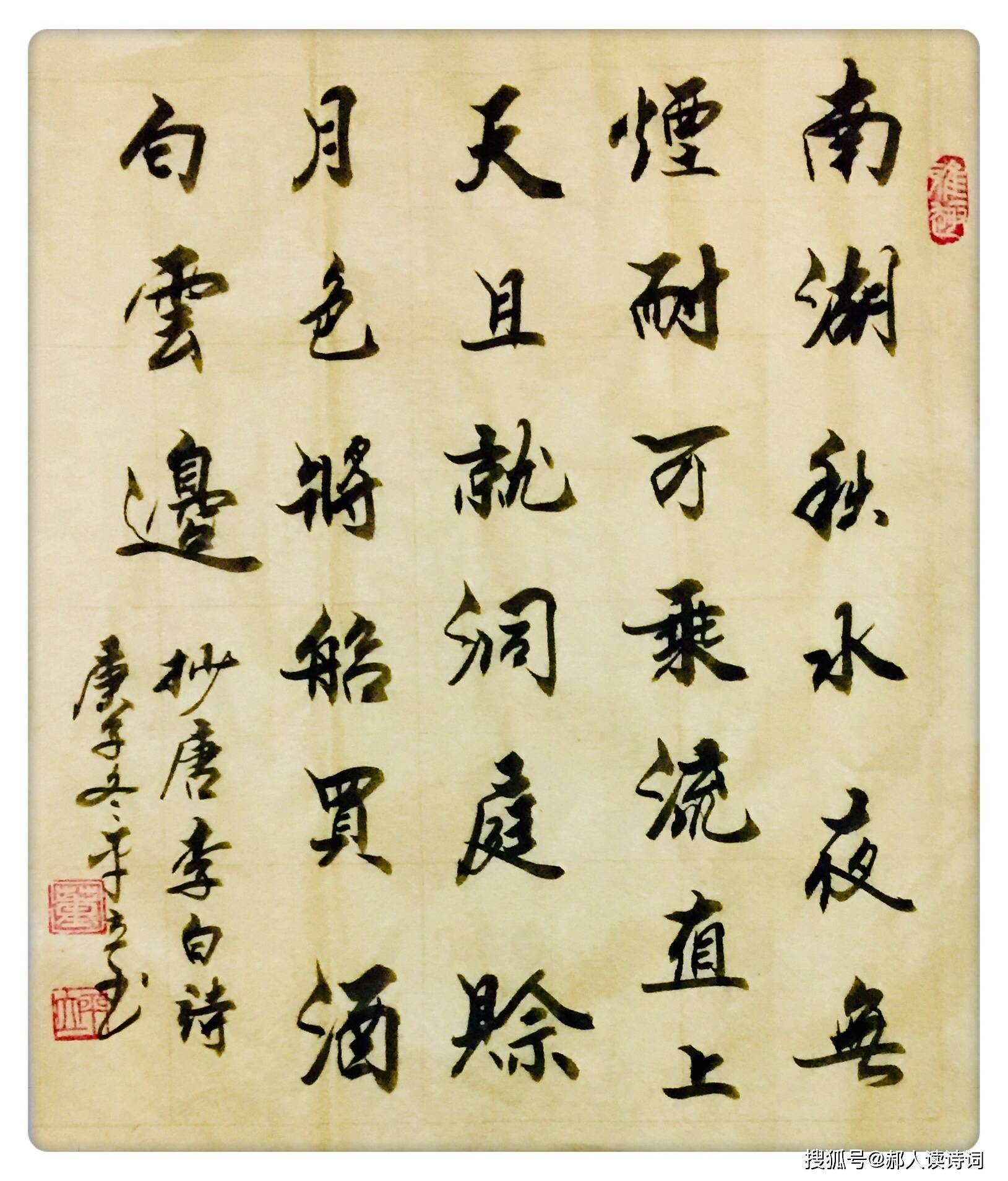 解读李白《游洞庭湖》:李白的潇洒人生,从这首诗中可见一斑