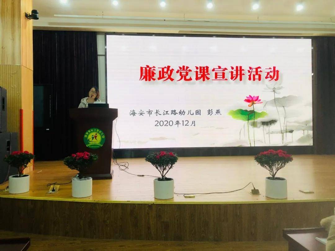 上廉政党课,鸣廉洁警钟