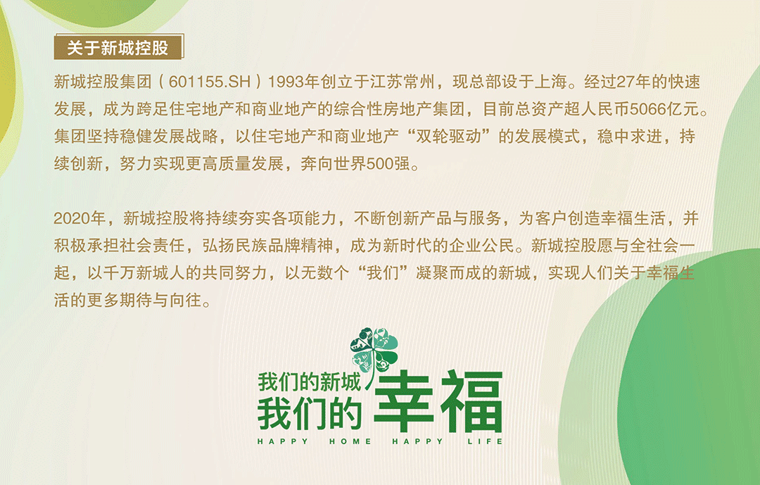 同行转介有富同享