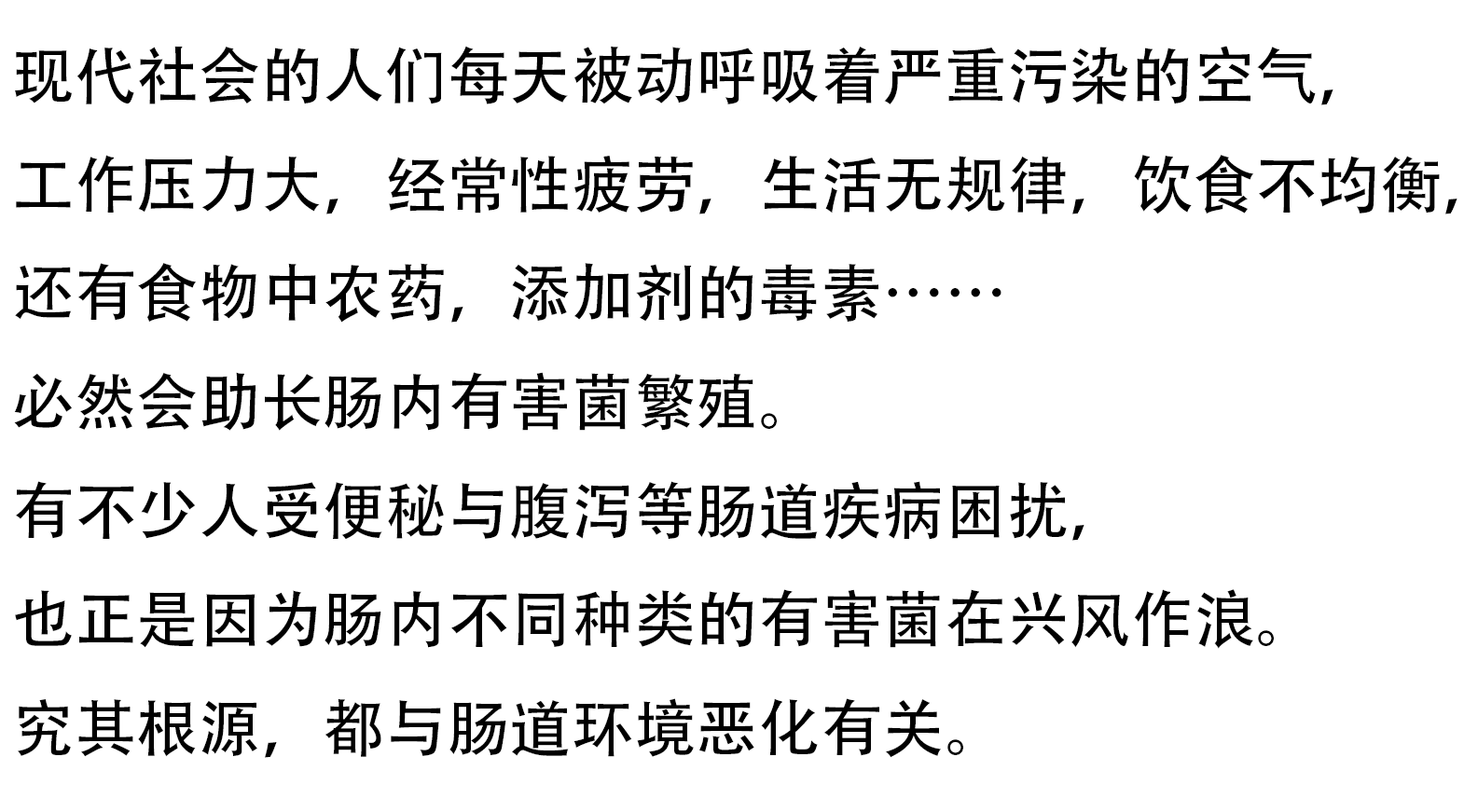 (医学上著名的"自身中毒"学说)