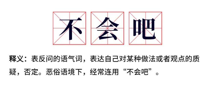 2020年刷爆網絡的流行語盤點,今年你被這些詞