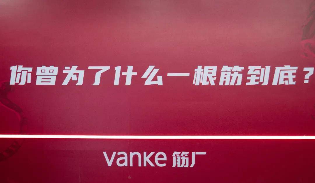 广州新展广府人有多一根筋万科来告诉你