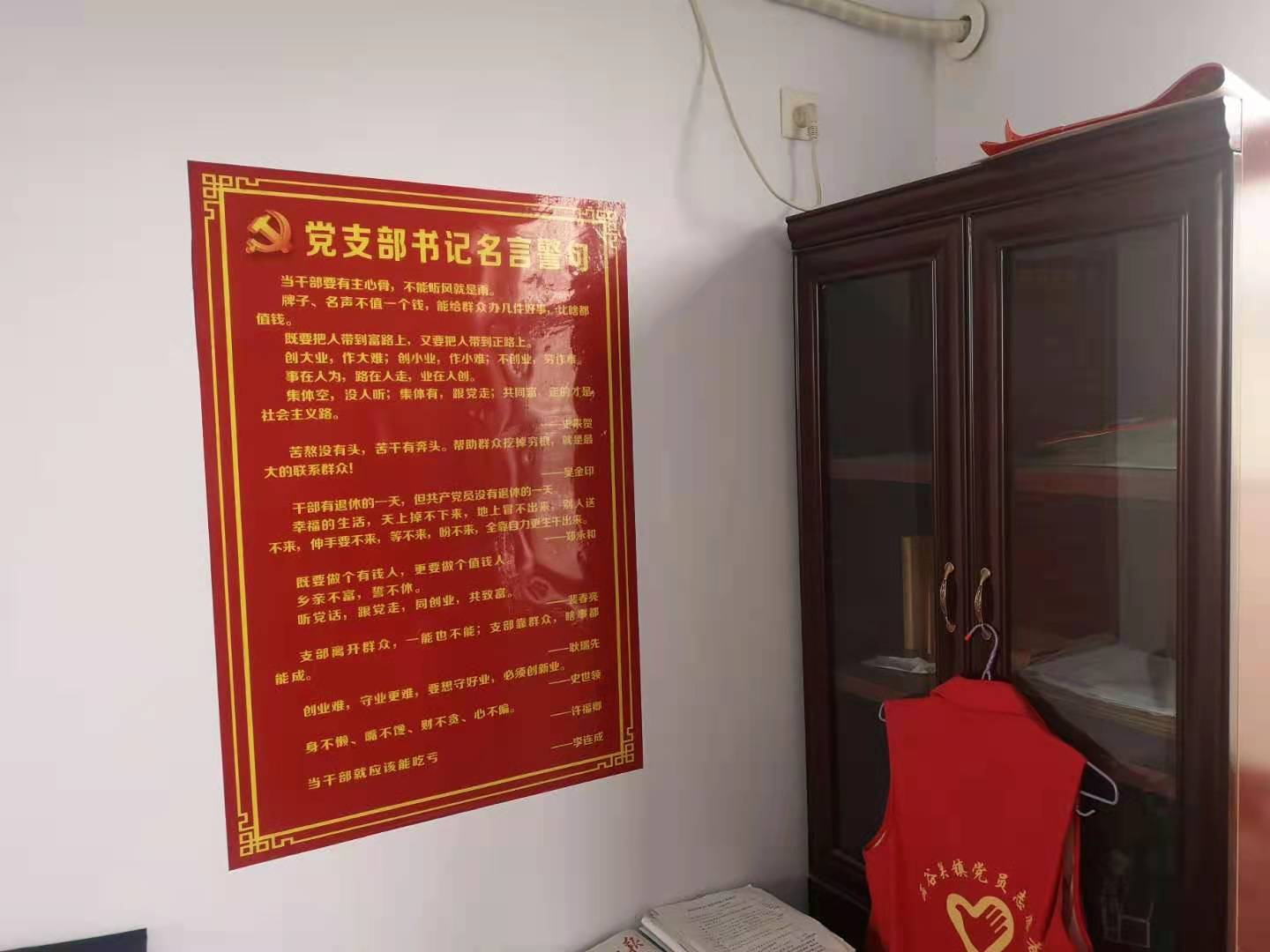 灵宝市函谷关镇党员承诺贴上墙责任初心永不忘