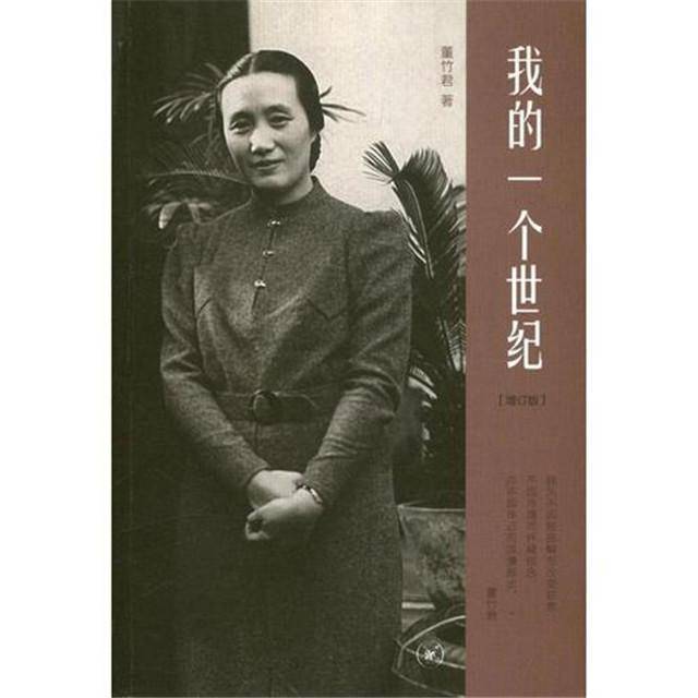 董竹君的贵人李崇高他资助开办锦江饭店晚年她却因他吃尽苦头