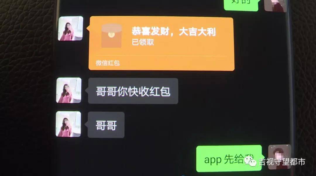 "美女校友"发红包求帮忙,男子遭遇"套路充"!