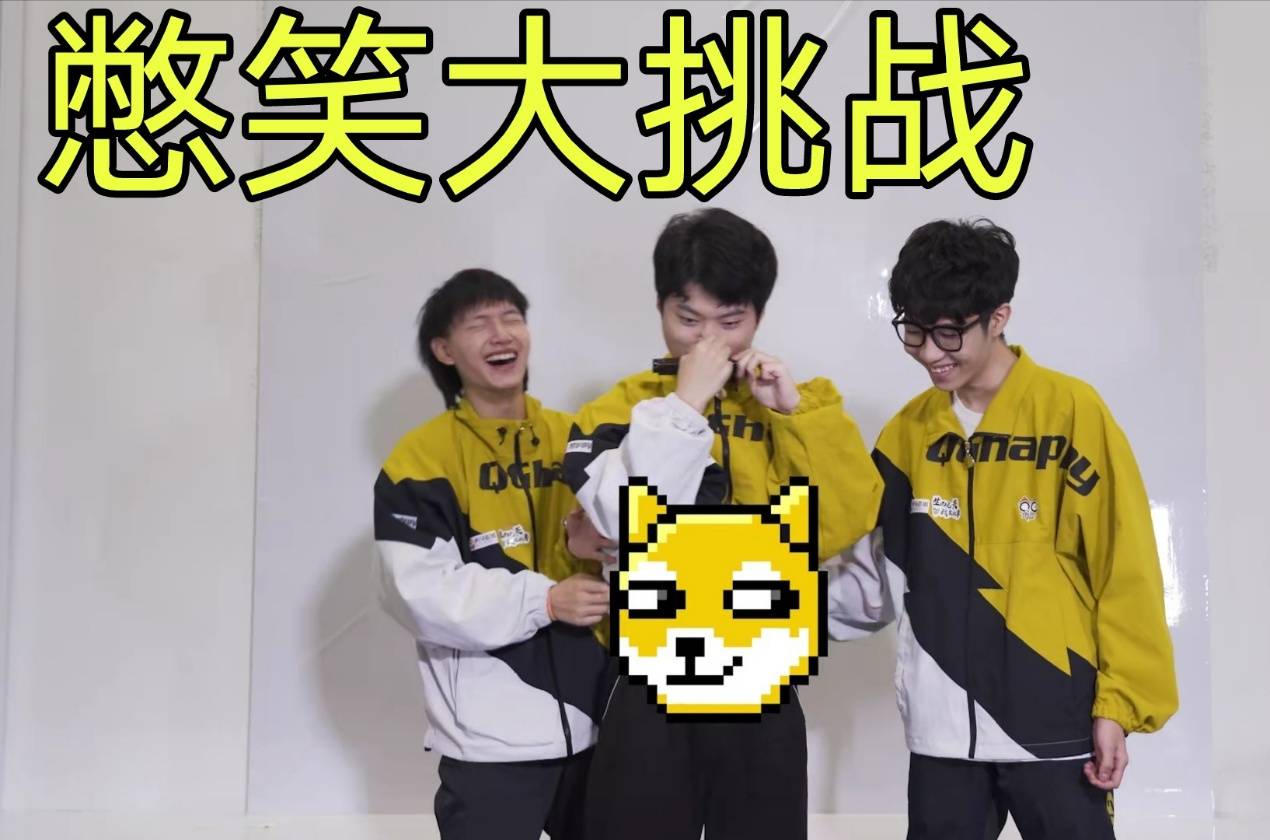 原创qg的三傻宝有多可爱憋笑挑战玩出新花样末将受不了这委屈