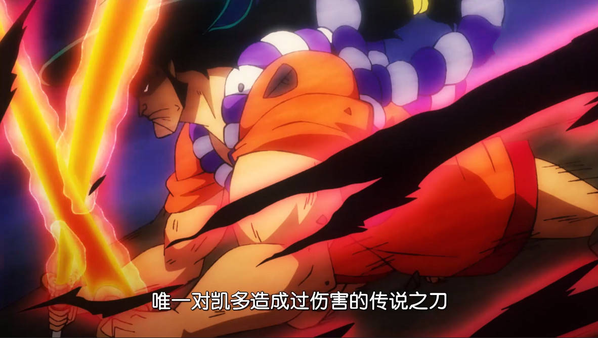 海贼王954集:御田斩伤凯多过程曝光,手握阎魔宝刀,双刀流斩击