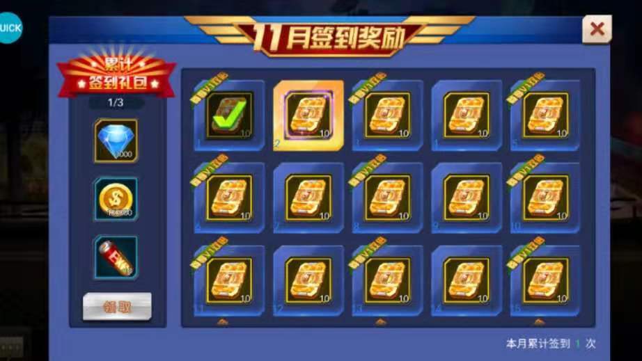 的开局基本情况如                    ,记得登录游戏在奖励界面进行