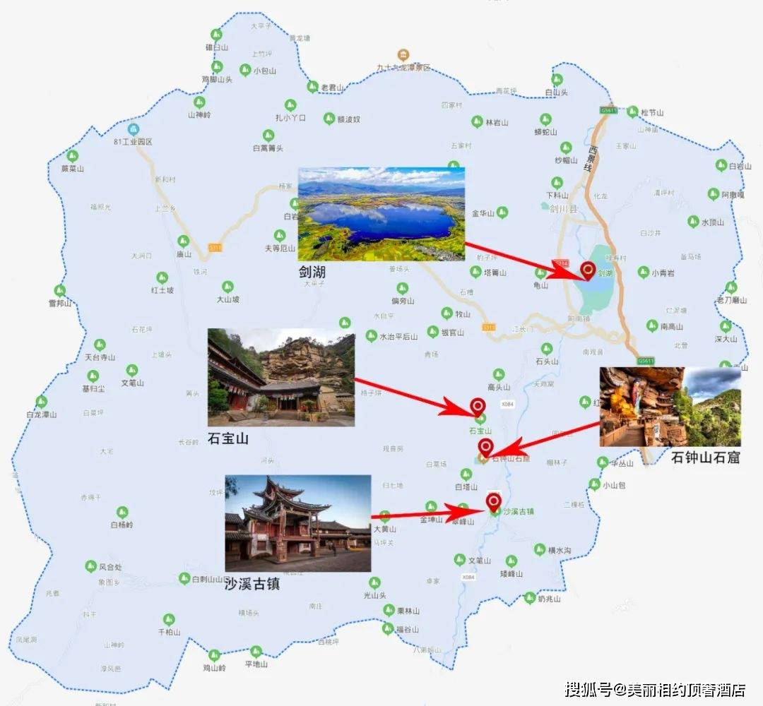 剑川景点