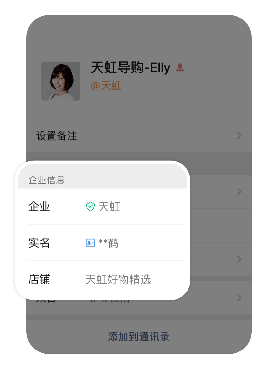 企业微信成为新选择,这些功能有多香?