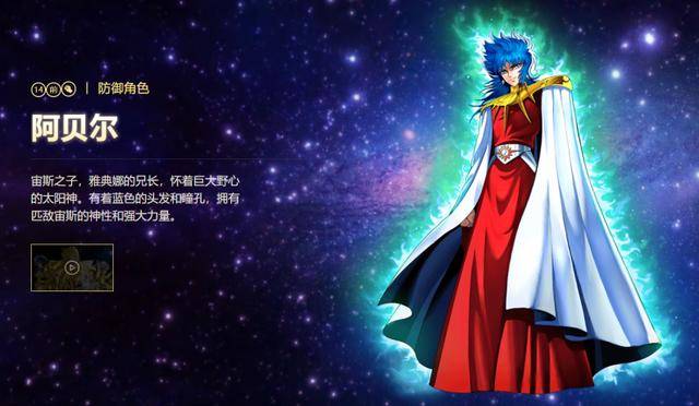 角色大整理老粉整理圣斗士星矢手游中的角色出处