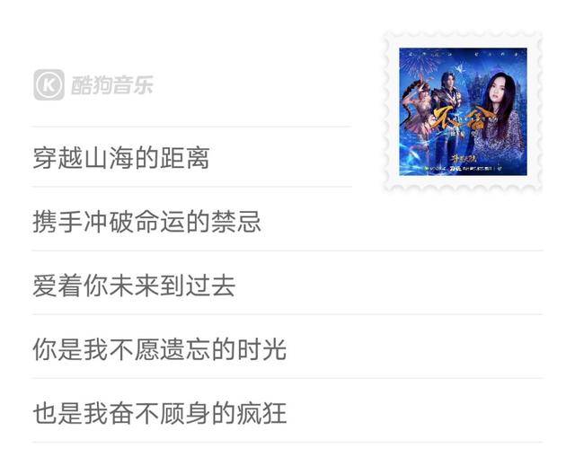 徐佳莹斗罗大陆动画新片尾曲上线酷狗唯美唱腔演绎绻缱情深