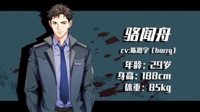 《默读》的动画版名为《默读者》,先前已经出了概念pv,将骆闻舟和费渡