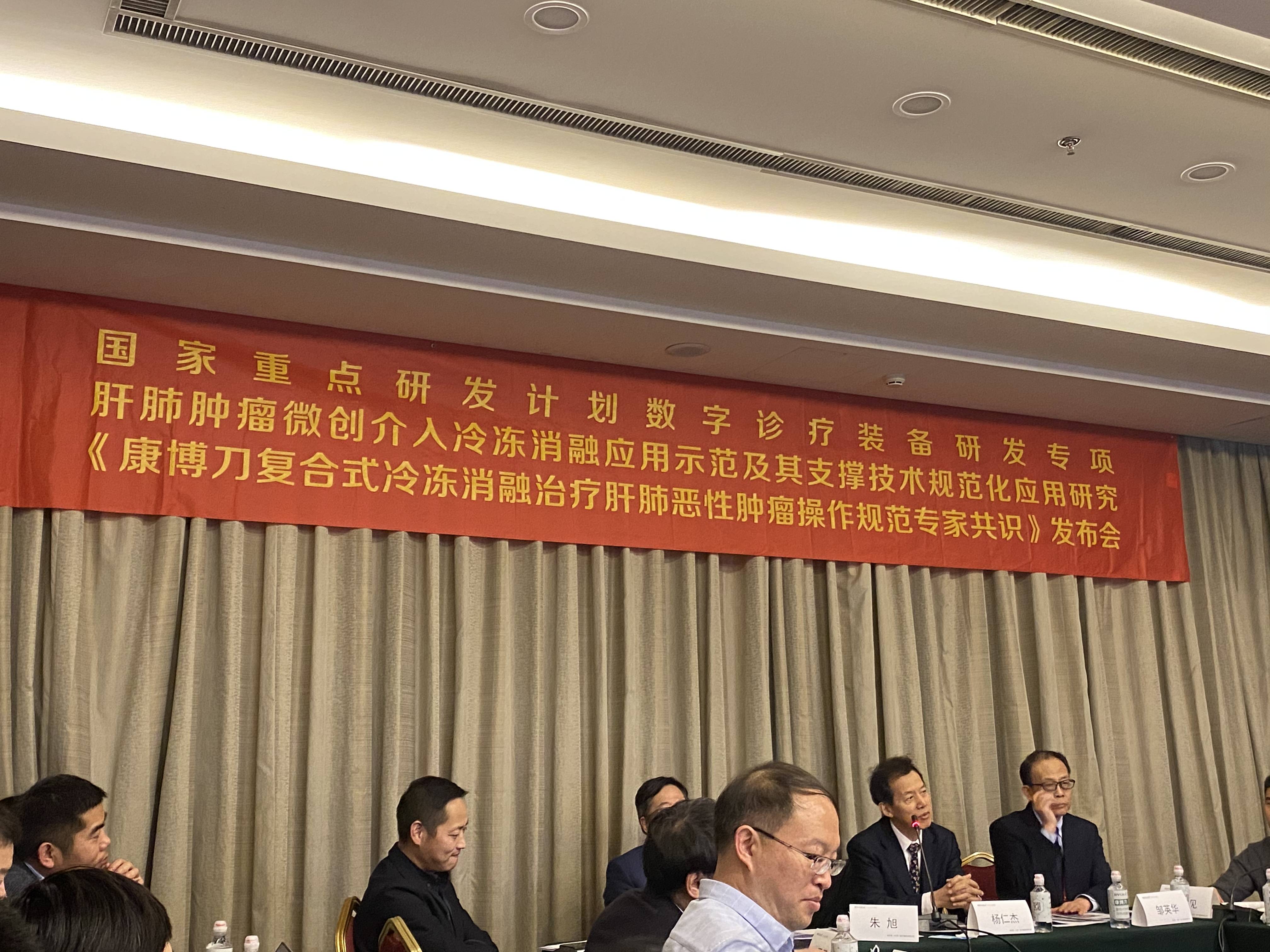 由中国抗癌协会肿瘤介入学专业委员会(csio,中国医疗保健国际交流