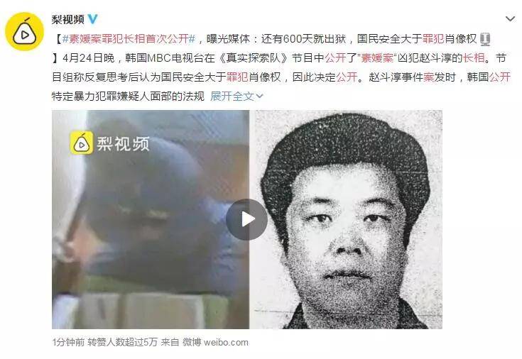 68岁"素媛案"强奸犯出狱,要求见受害人,60万人彻底怒了!