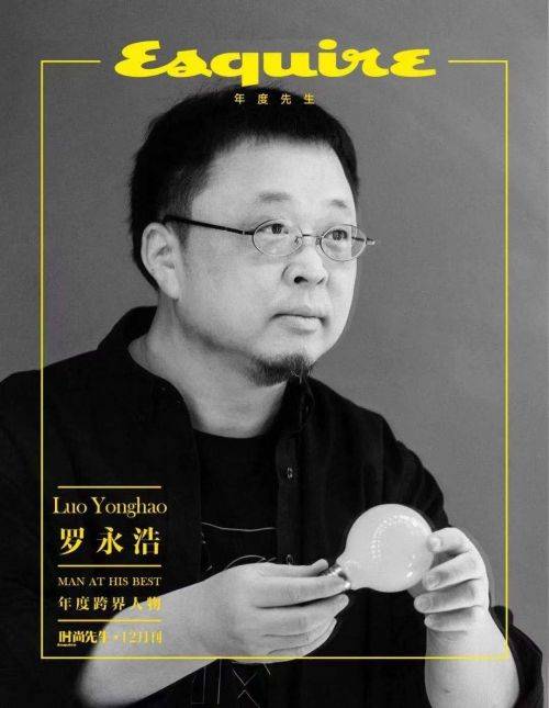 被资本"退货",被王海"打假",罗永浩再度当选时尚先生