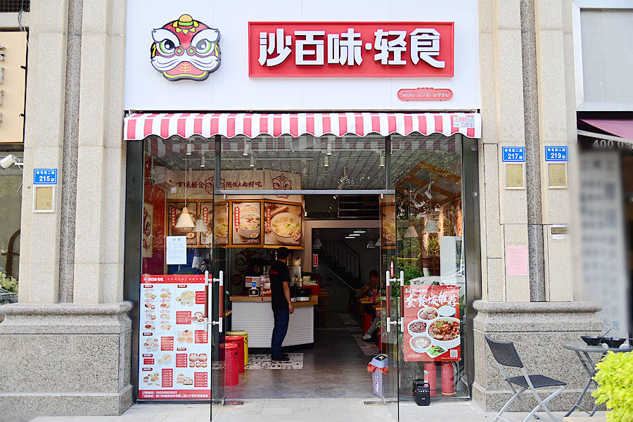 沙百味位于厦门钟宅西二路,湾悦城旁,周边环境很不