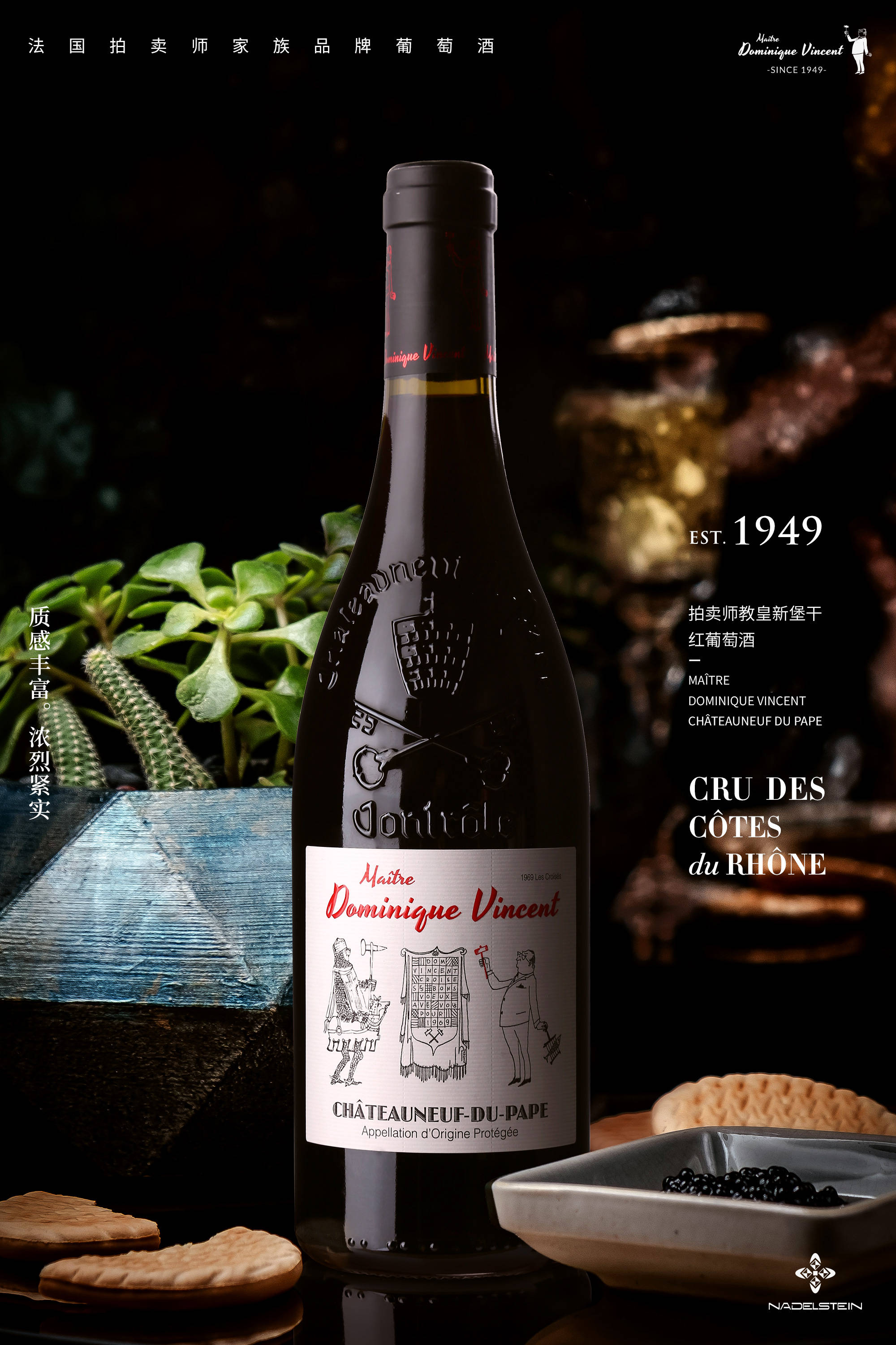 法国拍卖师家族品牌教皇新堡干红葡萄酒-搜狐大视野-搜狐新闻