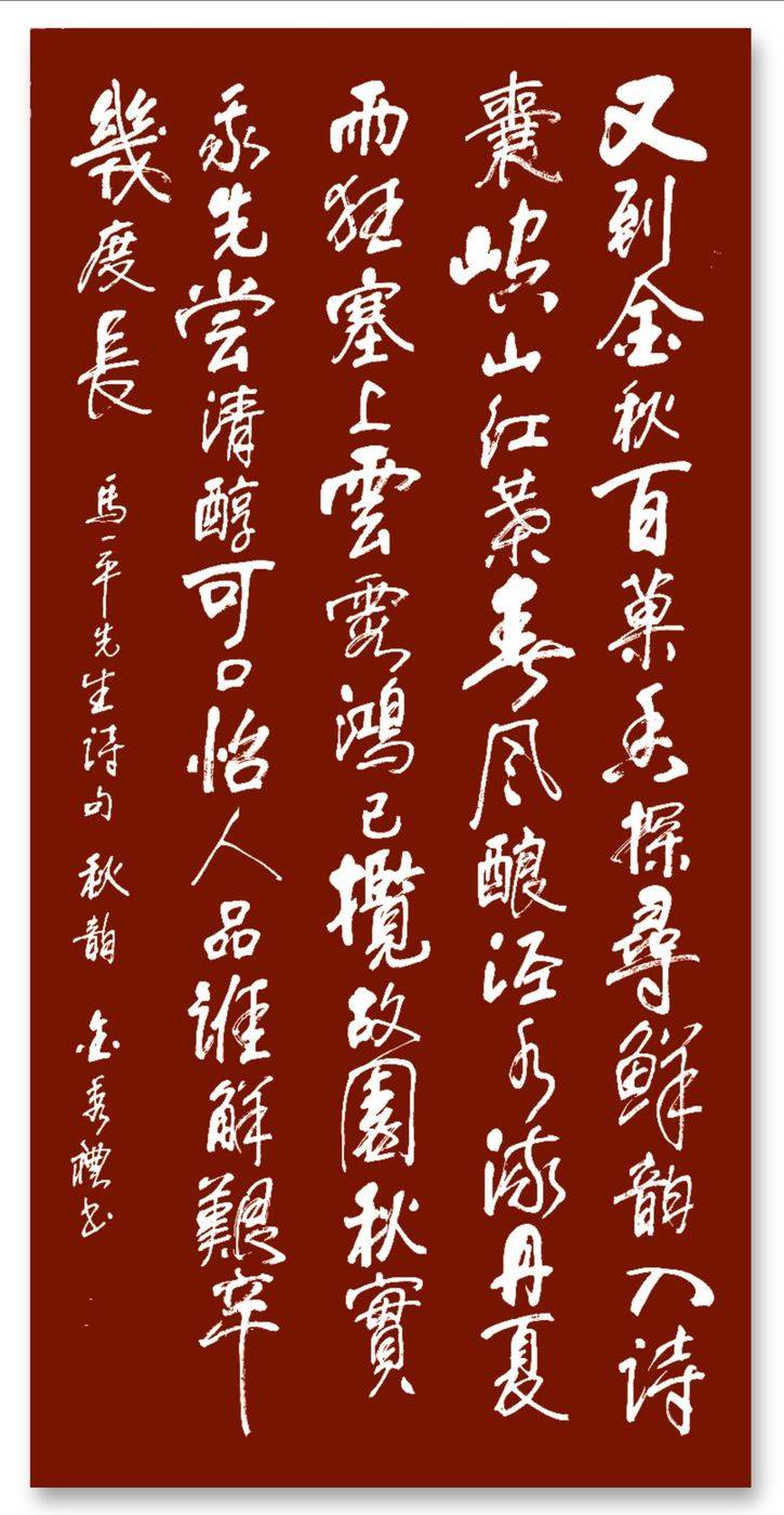 金秀礼近期翰墨习作2