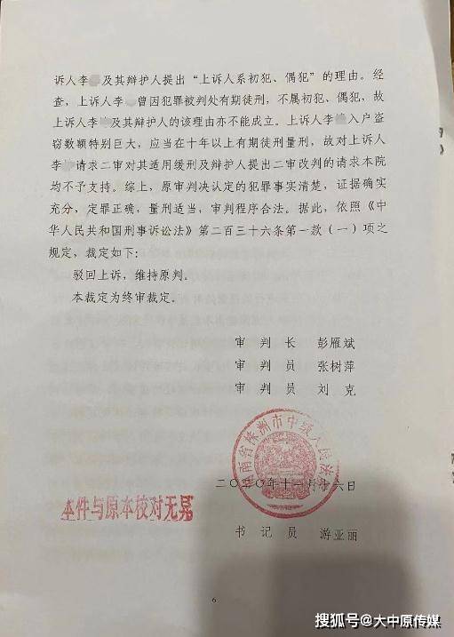 盗窃谅解书格式图片图片