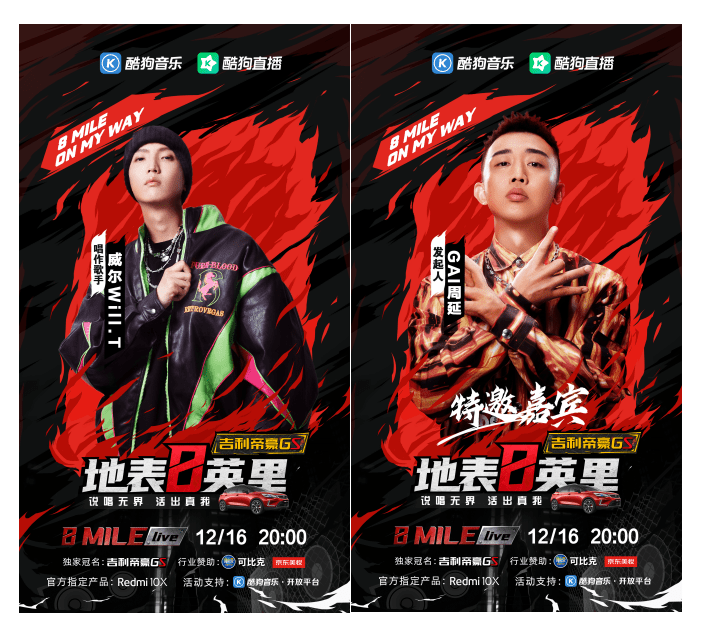 说唱王炸jd华明杰空降酷狗地表8英里独家纪录片曝新专幕后故事