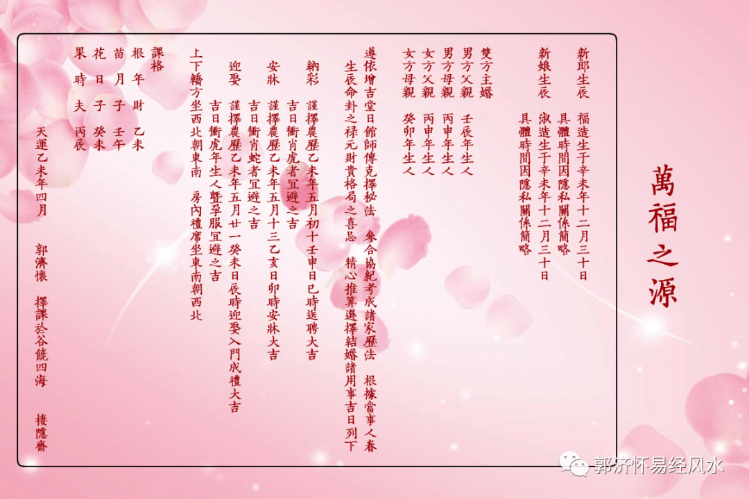 结婚的好日子是怎么算出来的结婚吉日是如何算的