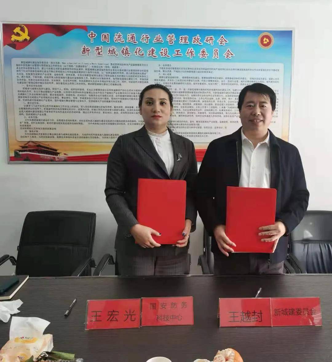 国安防务科技中心主任崔宇飞到访国务院资产管理监督委员会