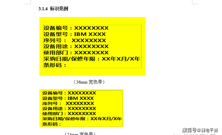 機房設備標籤如何做看懂這個規範就行