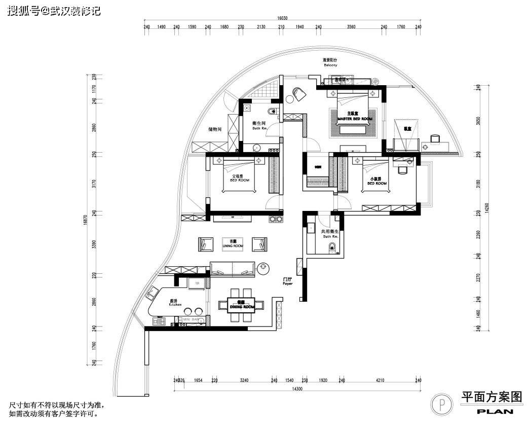 168㎡奇葩異形戶型逆襲方案大公開