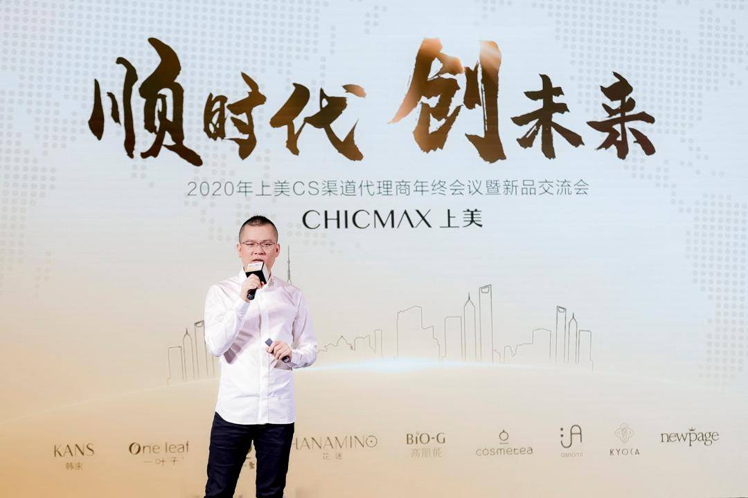 上美集团打造cs专供品韩束金胶囊重磅上市
