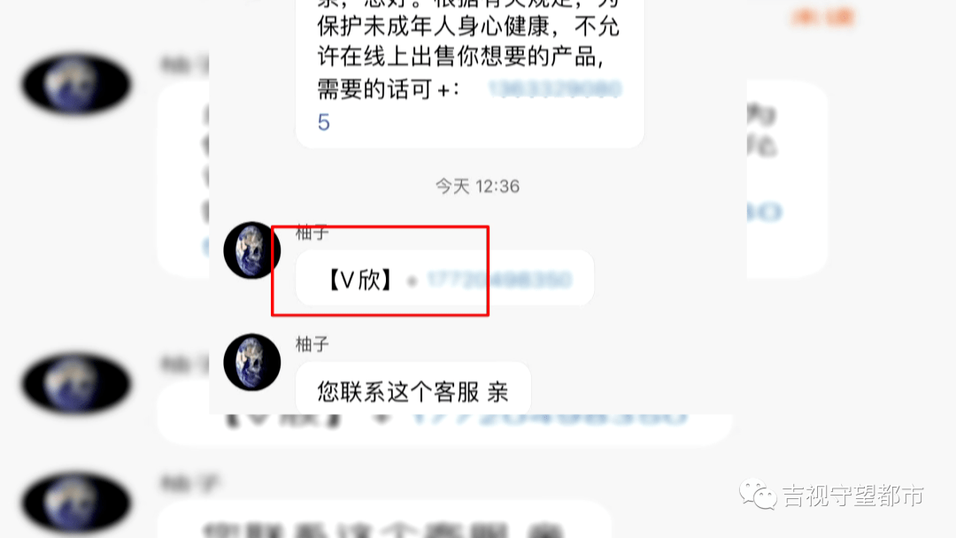 網絡禁售的電子煙悄悄轉入微信朋友圈