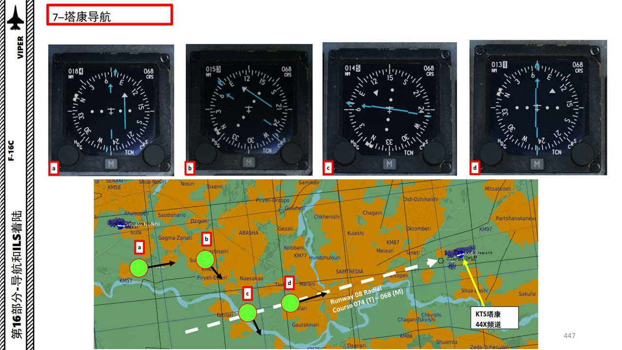 dcs f-16cm战斗机 viper 中文指南 16.7塔康导航