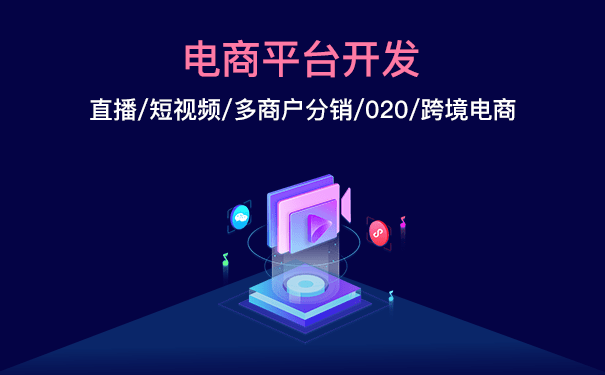 商联达|商联达科普|在线商城系统应该如何去定制呢?