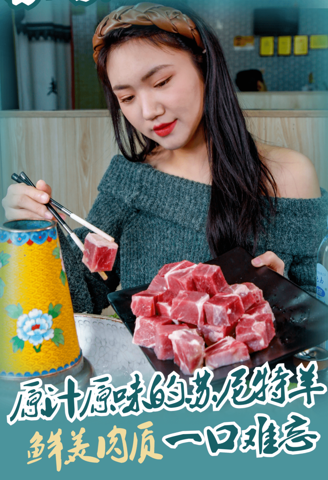 这碟  拉克申 从内蒙运到店