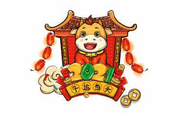 它驮赱一个难忘的岁鼠,还了一个火火的年华.祝新年快乐!