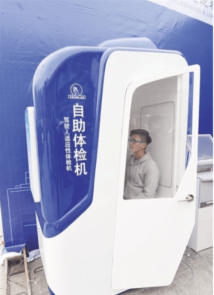 考驾驶证和换证的注意有驾驶人自助体检机了